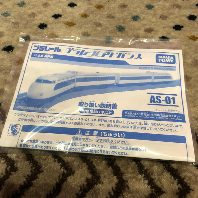 Takara Tomy(タカラトミー)のプラレールアドバンス　0系　新幹線 キッズ/ベビー/マタニティのおもちゃ(電車のおもちゃ/車)の商品写真