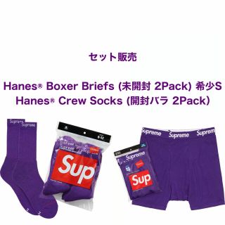 シュプリーム(Supreme)のセット販売 21ss Supreme Hanes ブリーフ ソックス パープル(ボクサーパンツ)