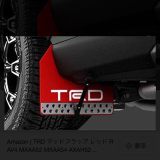 トヨタ(トヨタ)のTRD RAV4 マッドフラップ(車外アクセサリ)