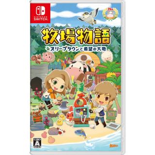 ニンテンドースイッチ(Nintendo Switch)の【新品】牧場物語　オリーブタウンと希望の大地(家庭用ゲームソフト)