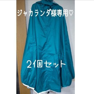 【美品】チャリポンチョ(その他)