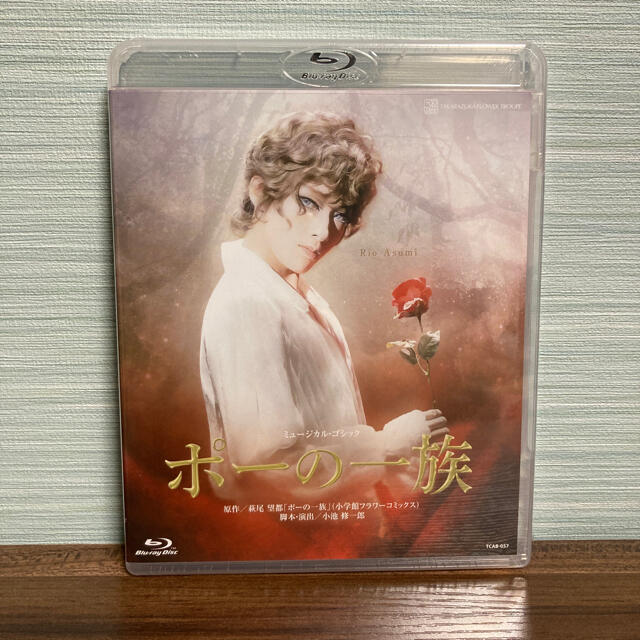 明日海りお　「ザ・ラストデイ」 Blu-ray明日海りお