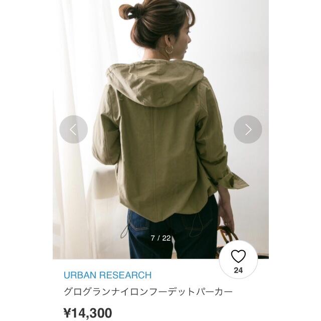 URBAN RESEARCH(アーバンリサーチ)の「グログランナイロン