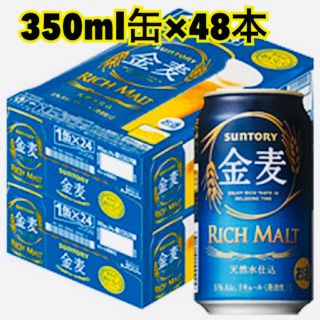 サントリー(サントリー)のサントリー 金麦350ml(その他)