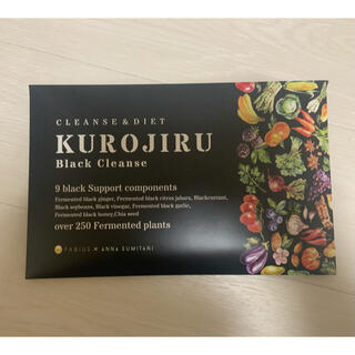 KUROJIRU(ダイエット食品)