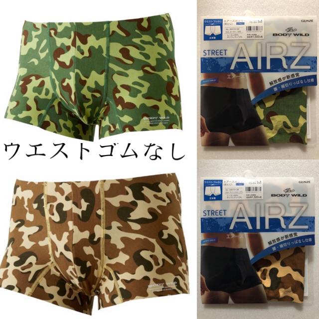 GUNZE(グンゼ)のBODYWILD AIRZ エアーズ ボクサーパンツ L 2枚セット メンズのアンダーウェア(ボクサーパンツ)の商品写真