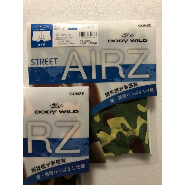 GUNZE(グンゼ)のBODYWILD AIRZ エアーズ ボクサーパンツ L 2枚セット メンズのアンダーウェア(ボクサーパンツ)の商品写真