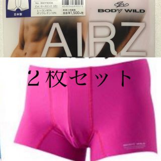 グンゼ(GUNZE)のBODYWILD AIRZ エアーズ ボクサーパンツ L 2枚セット(ボクサーパンツ)