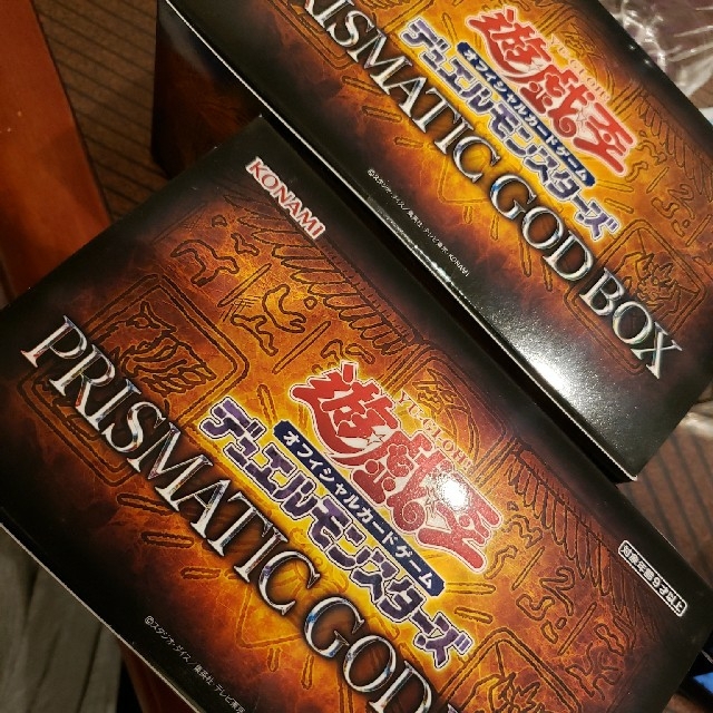 ゴッドボックス遊戯王 PRISMATIC GODBOX 2箱セット 新品未開封