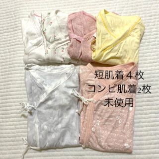 ユニクロ(UNIQLO)の短肌着コンビ肌着　未使用セット　50-60(肌着/下着)