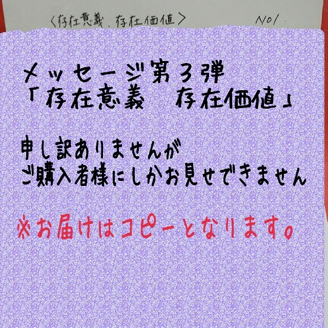 龍の絵とメッセージ☆存在意義　存在価値絵画/タペストリー