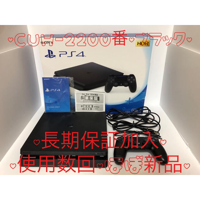 【ほぼ新品・長期保証加入】ps4 本体　2200　PlayStation®4プレステ本体