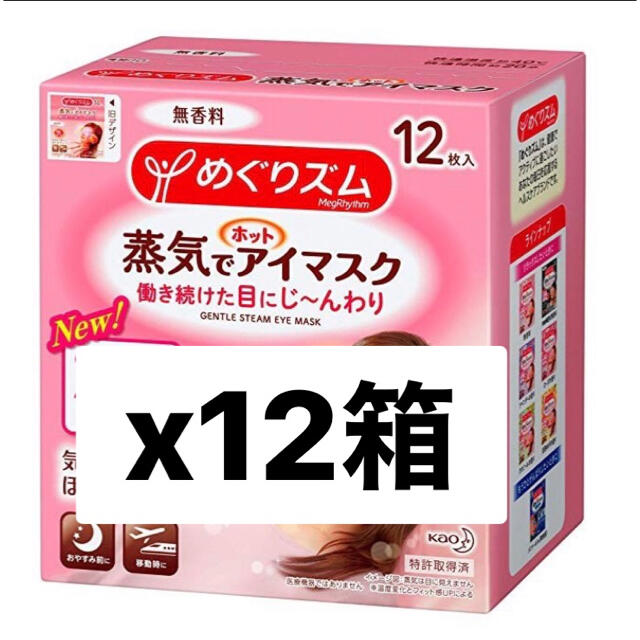 花王 - [サクサク様専用ページ] めぐりズム 無香料 ラベンダーの+