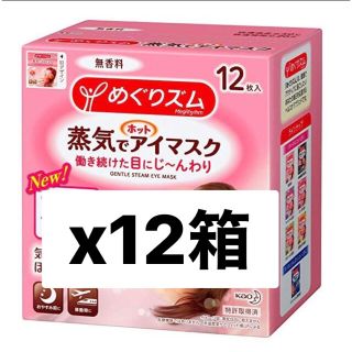 カオウ(花王)の[サクサク様専用ページ] めぐりズム　無香料　ラベンダー(アロマグッズ)