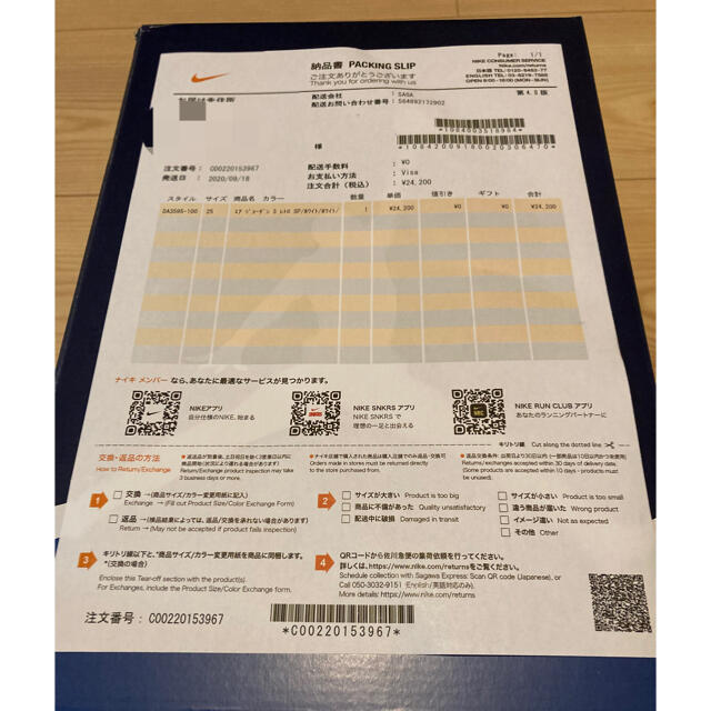 専用】NIKE RETURN FORM しあわせ 専用】NIKE RETURN FORM しあわせ