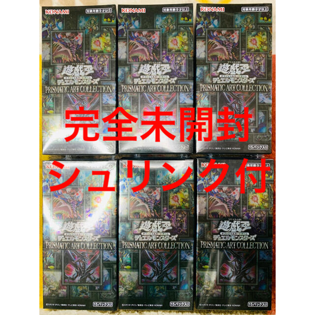 遊戯王 プリズマティックアートコレクション 未開封 シュリンク付き
