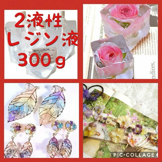 レジン液 2液性レジン液 エポキシ樹脂 ハンドメイドの素材/材料(その他)の商品写真