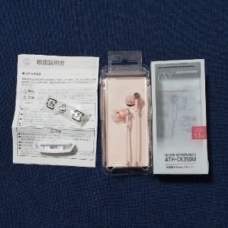 オーディオテクニカ(audio-technica)の【新品】値下げしました イヤホン    ATH-CK350M(ヘッドフォン/イヤフォン)