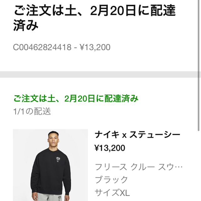 【新品未使用】NIKE × STUSSY コラボスウェット