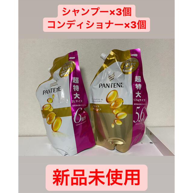 PANTENE(パンテーン)のパンテーン エクストラダメージケア 詰め替え コスメ/美容のヘアケア/スタイリング(シャンプー/コンディショナーセット)の商品写真