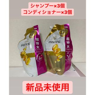 パンテーン(PANTENE)のパンテーン エクストラダメージケア 詰め替え(シャンプー/コンディショナーセット)