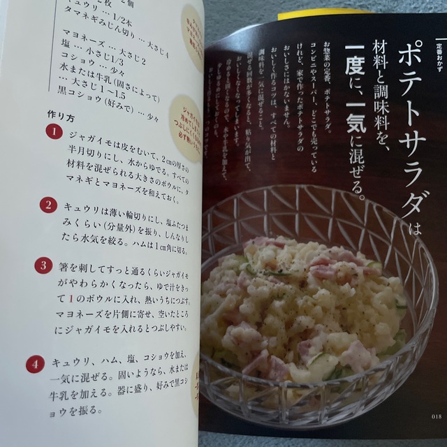 ラクうまごはんのコツ ほんとに旨い。ぜったい失敗しない。 エンタメ/ホビーの本(料理/グルメ)の商品写真