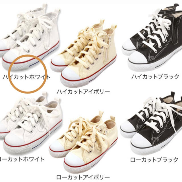 CONVERSE(コンバース)の専用　コンバース　オールスター　ホワイト　ハイカット　20㎝ キッズ/ベビー/マタニティのキッズ靴/シューズ(15cm~)(スニーカー)の商品写真