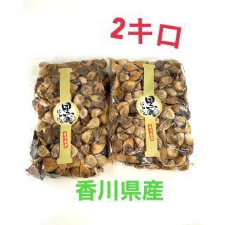 黒ニンニク　2キロ　香川県産(野菜)