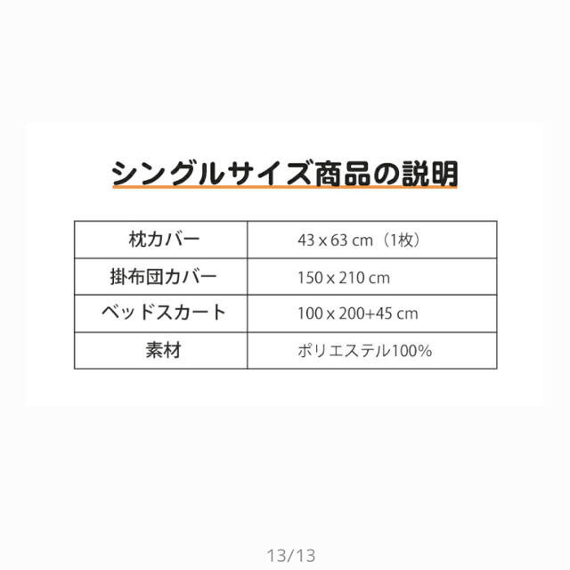 Francfranc(フランフラン)の韓国風ベッドカバーセットシングル インテリア/住まい/日用品の寝具(シーツ/カバー)の商品写真