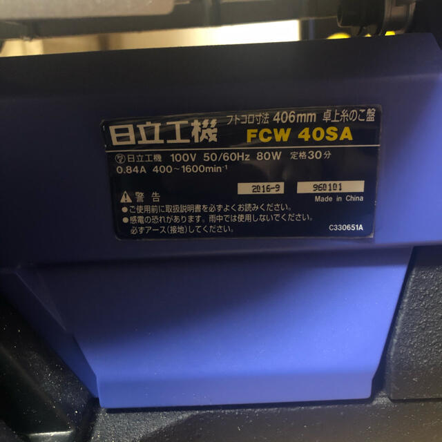 卓上糸ノコ盤　FCW40SA  Hitachi Koki