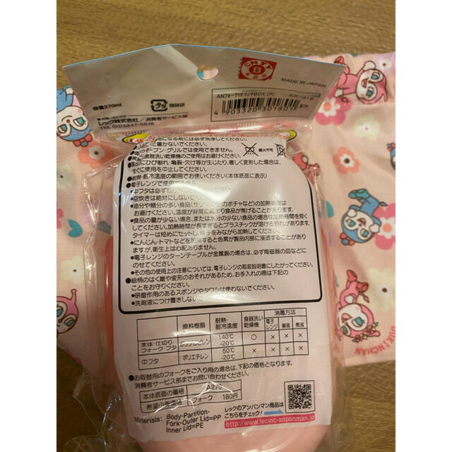 アンパンマン(アンパンマン)のアンパンマンミュージアム限定　ドキンちゃんコキンちゃん　お弁当袋　お弁当 インテリア/住まい/日用品のキッチン/食器(弁当用品)の商品写真