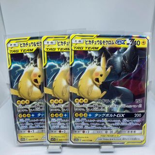 ポケモン(ポケモン)のピカチュウ&ゼクロム　RR 3枚(シングルカード)