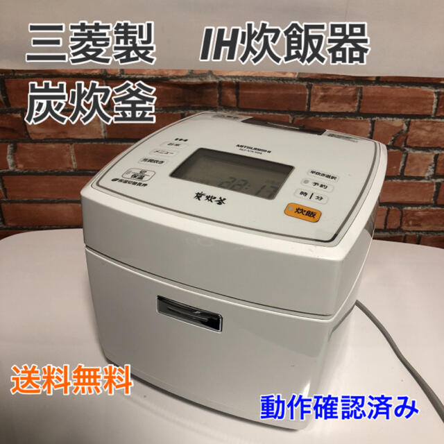 三菱電機(ミツビシデンキ)の【送料無料】三菱　IH炊飯器　 NJ-VX104-W 炭炊釜 スマホ/家電/カメラの調理家電(炊飯器)の商品写真