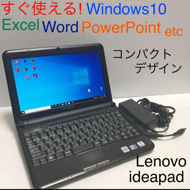 すぐ使える★ノートパソコンWindows10マイクロソフトOfficeノートPC