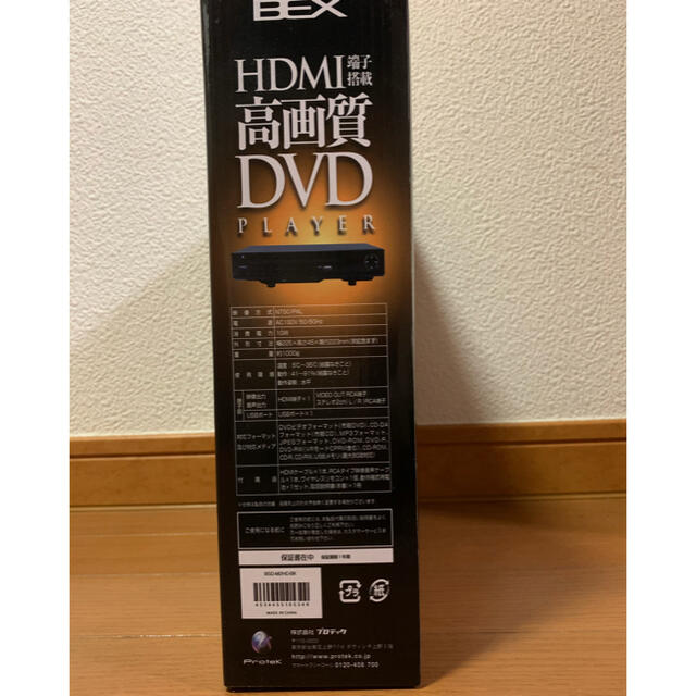 HDMI端子搭載　高画質DVD Player スマホ/家電/カメラのテレビ/映像機器(DVDプレーヤー)の商品写真