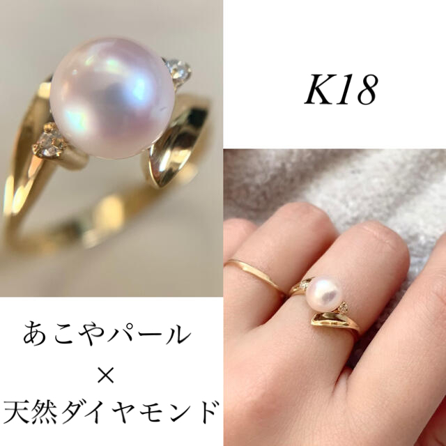 【美品】アコヤパール　天然ダイヤモンド　18K リング　指輪　11号　3.4g