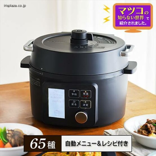 新品未使用　電気圧力鍋 2.2L ブラック KPC-MA2-B アイリスオーヤマ