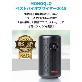 ⭐️MONOQLOベストバイオブザイヤー受賞 Nebula Capsule II-