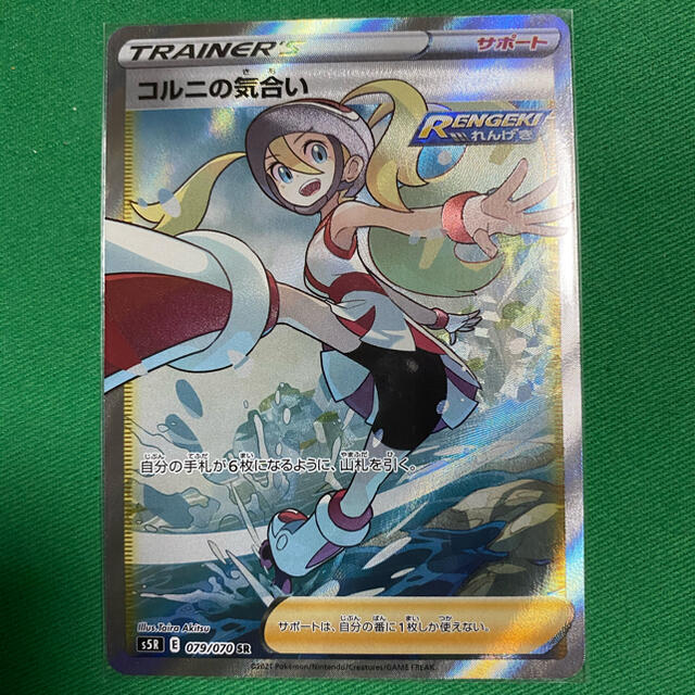 ポケモン ポケモンカード コルニの気合いの通販 By ポケモンマスター ポケモンならラクマ ポケモン ポケモンカード コルニの気合いの通販 By ポケモンマスター ポケモンならラクマ