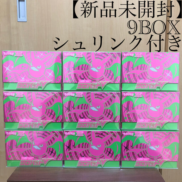 【送料無料/新品】 - ポケモン クロバットV 未開封 9BOX Box/デッキ/パック 【送料無料/新品】 - ポケモン クロバットV 未開封 9BOX Box/デッキ/パック