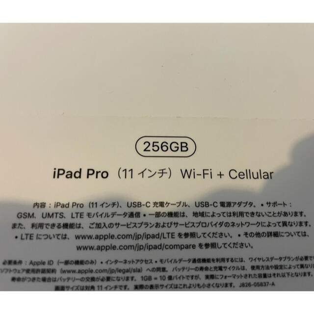 iPad(アイパッド)のiPad Pro 11 cellular SIMロック解除済　256GB セット スマホ/家電/カメラのPC/タブレット(タブレット)の商品写真