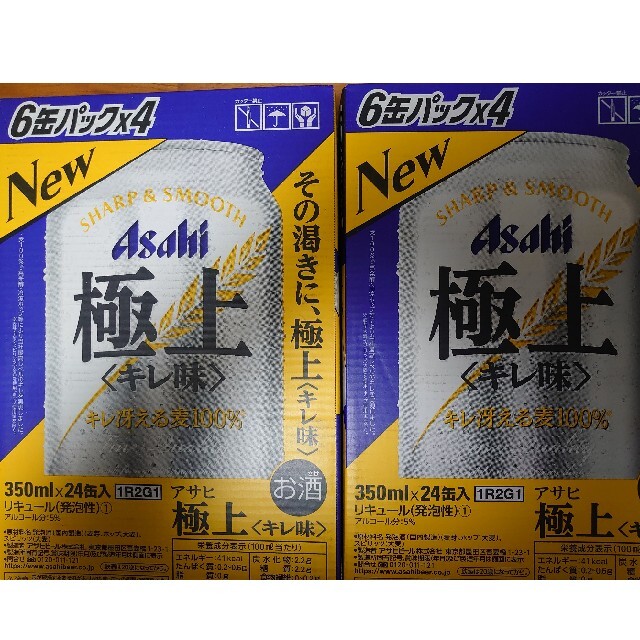 アサヒ　ビール　極上キレ味　350ml ２ケース