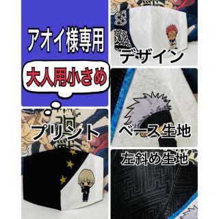 アオイ様専用(外出用品)