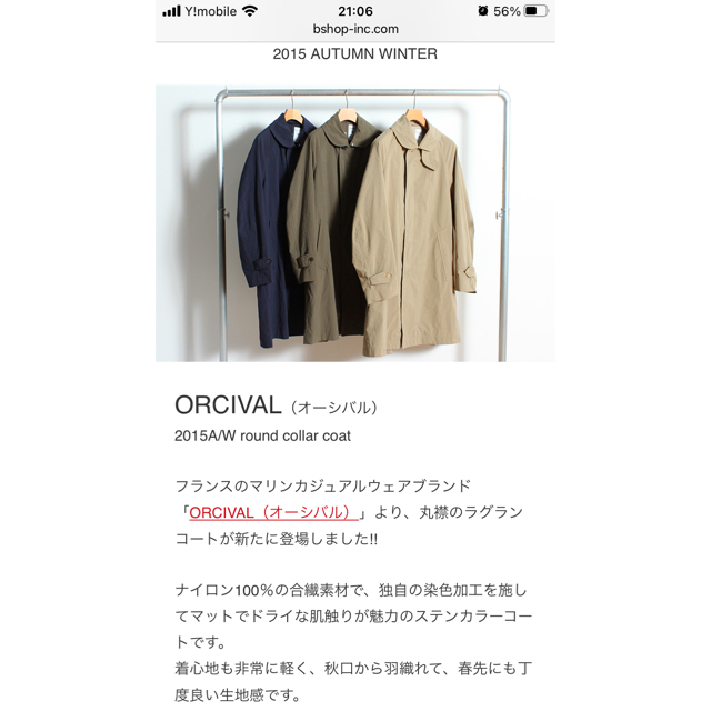 ORCIVAL(オーシバル)のORCIVAL NYLON OX COAT  スプリングコート 丸襟 メンズのジャケット/アウター(ステンカラーコート)の商品写真