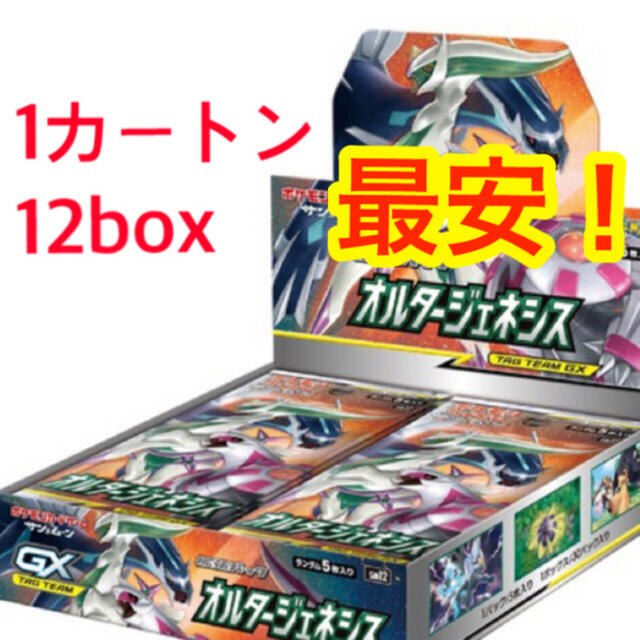 ポケモン(ポケモン)のオルタージェネシス　カートン　12box エンタメ/ホビーのトレーディングカード(Box/デッキ/パック)の商品写真