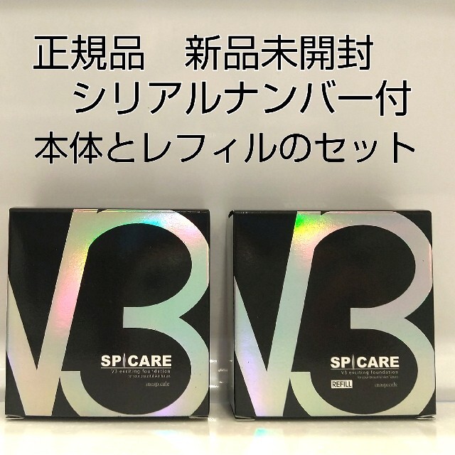 V3ファンデーション V3 ファンデーション　スピケア