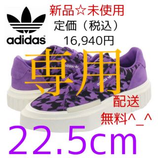 アディダス(adidas)の新品☆未使用 22.5cm アディダス ハイパースリークW/G54057(スニーカー)