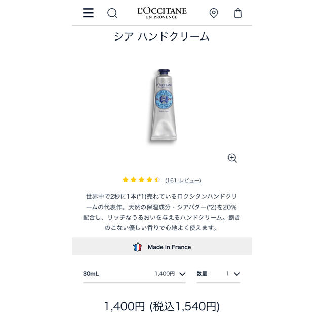 L'OCCITANE(ロクシタン)の最終値下げ【L'OCCITANE】新品未使用シアハンドクリーム.ヘアケアサンプル コスメ/美容のボディケア(ハンドクリーム)の商品写真