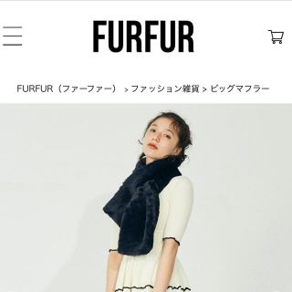 ファーファー(fur fur)のFURFUR(マフラー/ショール)