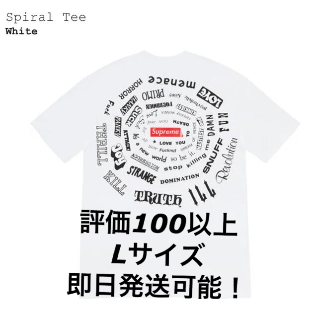 Supreme Spiral Tee "White"Tシャツ/カットソー(半袖/袖なし)